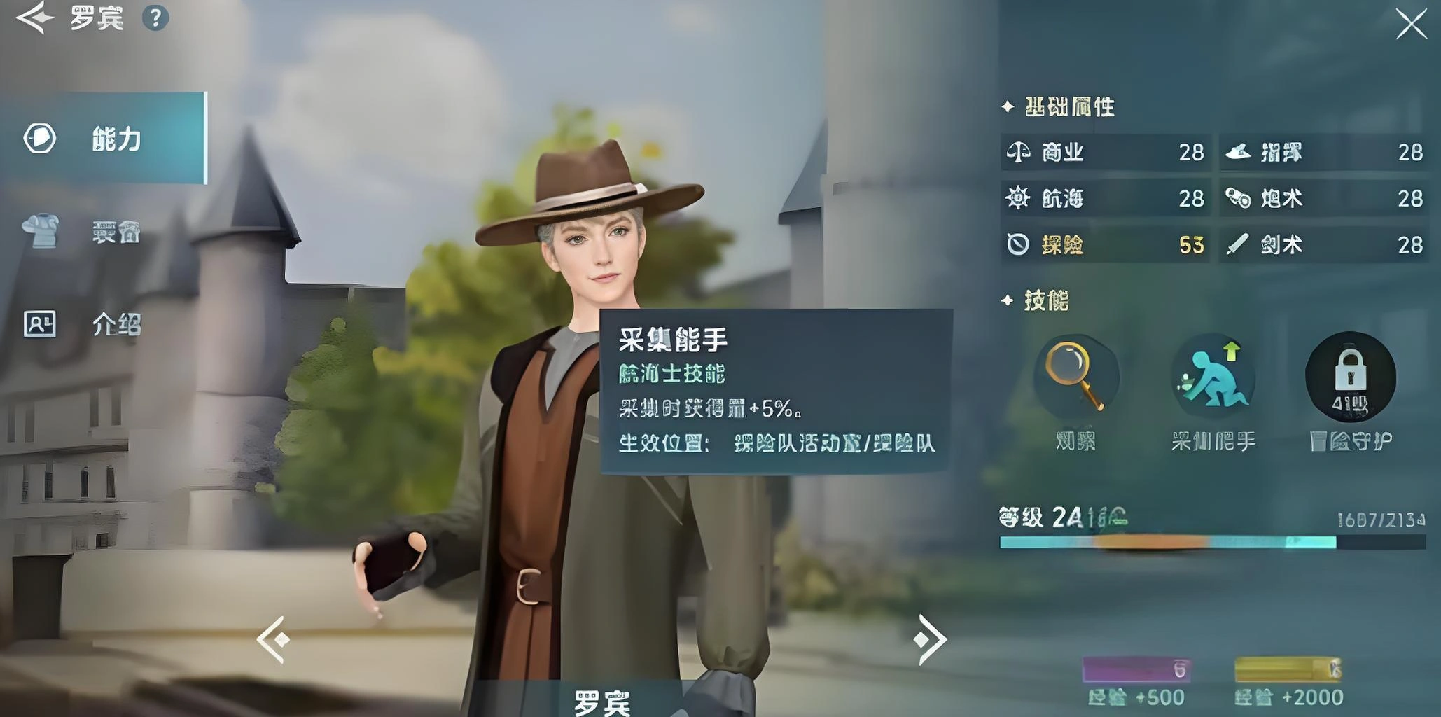 大航海时代传说新手航海士介绍,大航海时代传说用什么船好