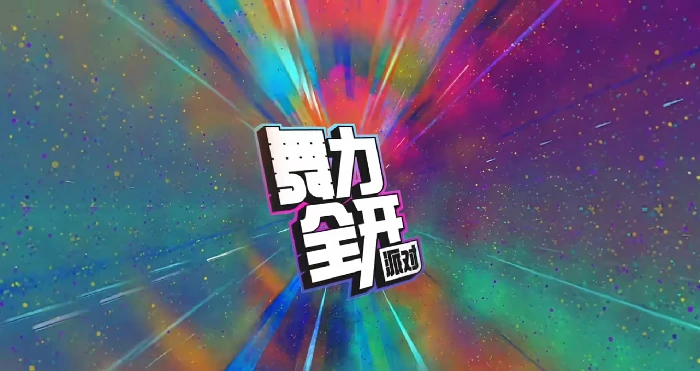 舞力全开派对好玩吗,舞力全开派对玩法介绍