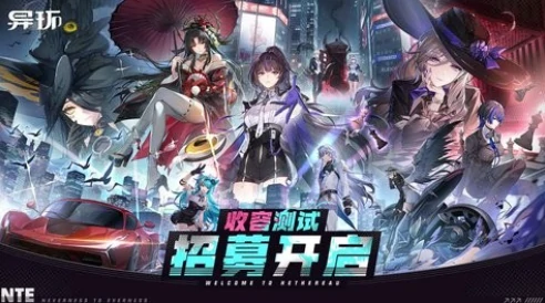 异环有手机端吗,异环游戏介绍
