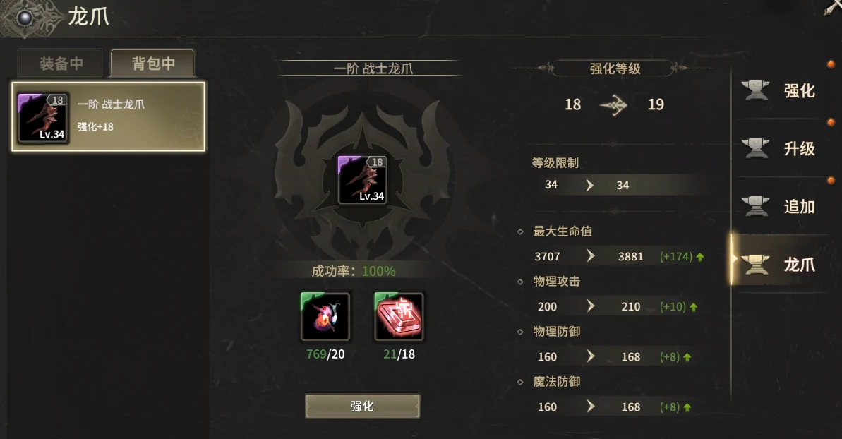 奇迹世界起源龙爪装备怎么升级,奇迹世界起源龙爪升级攻略