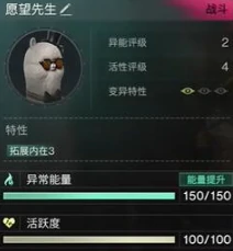 七日世界异常物愿望先生任务怎么做,七日世界异常物愿望先生任务攻略