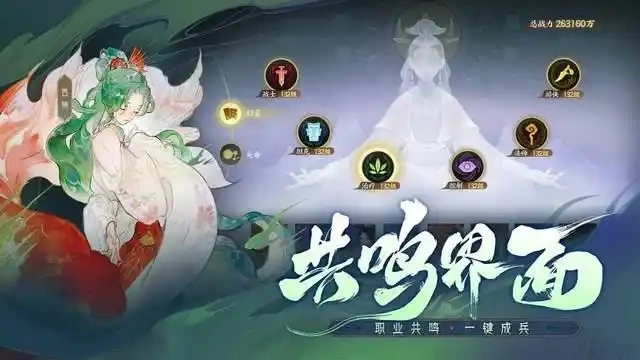 指间山海共鸣系统解析,指间山海共鸣系统怎么玩