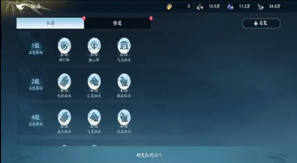 遮天世界PVP建筑有哪些,遮天世界PVP建筑用途一览