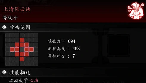 逸剑风云决上清风云决怎么获取,逸剑风云决手机版上清风云决获取攻略