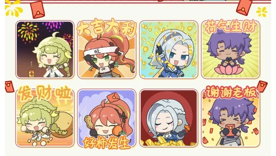星痕共鸣表情包如何获取,星痕共鸣表情包获取方法