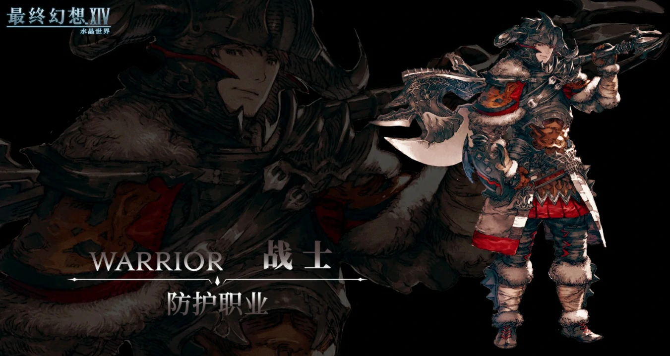 最终幻想14水晶世界防护职业有哪些,FF14手游防护职业介绍