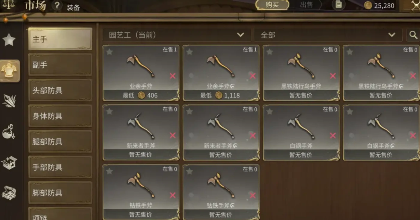 最终幻想14水晶世界能自由交易吗,FF14手游交易系统解析