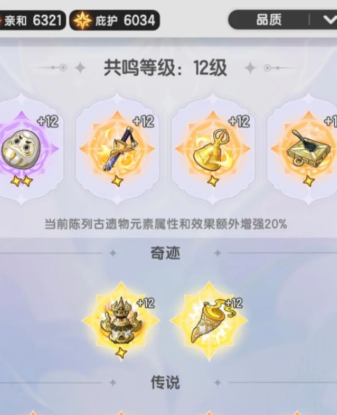 杖剑传说古遗物攻略,杖剑传说古遗物介绍