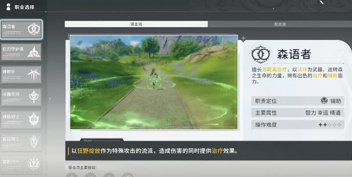 星痕共鸣最强阵容搭配指南,星痕共鸣怎么搭配阵容