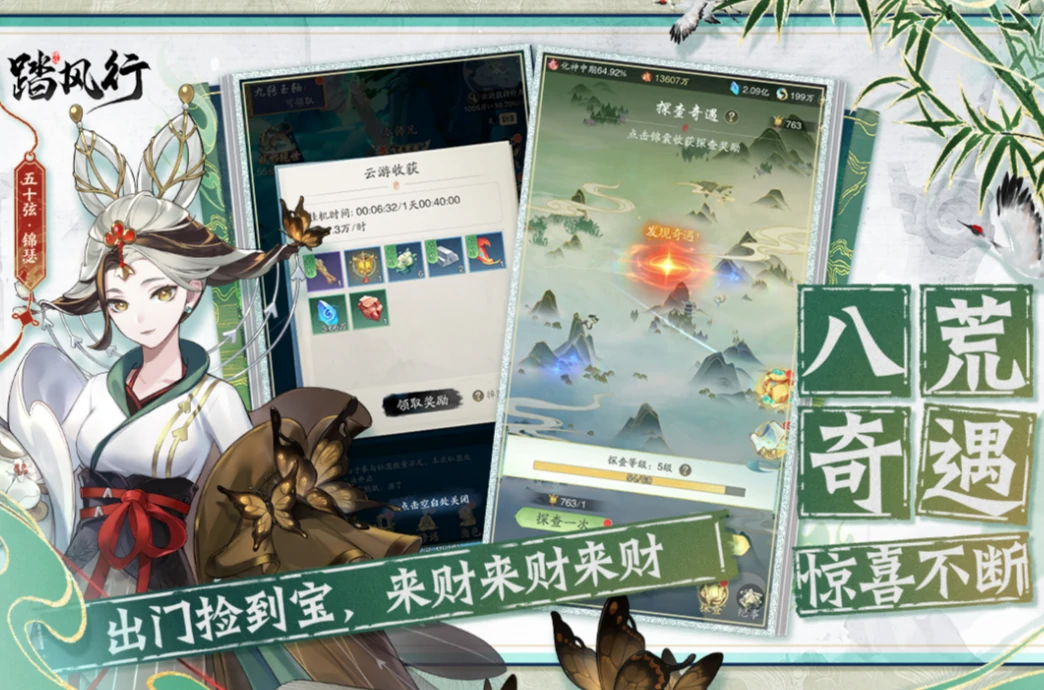 踏风行是什么类型的游戏,踏风行游戏玩法介绍