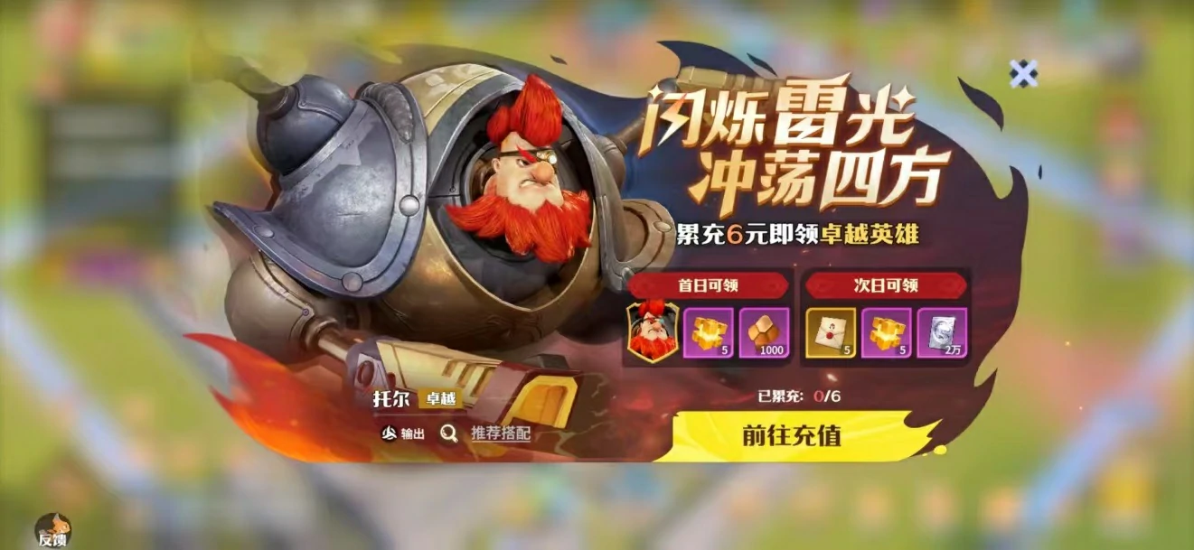 龙石战争氪金攻略介绍,龙石战争氪金厉害吗