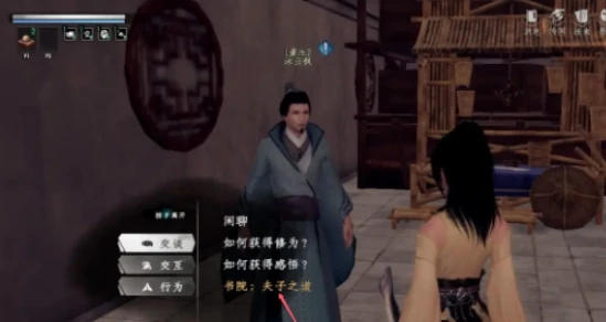 下一站江湖2夫子之道任务如何完成,下一站江湖2夫子之道任务操作指南