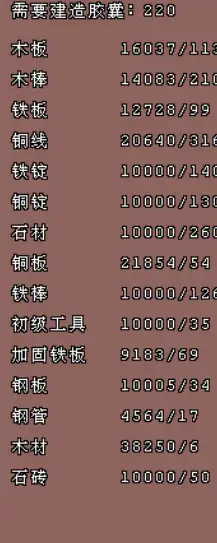 江城创业记蓝图是什么,江城创业记手机版蓝图有什么用