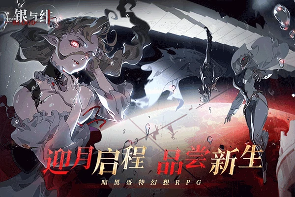 银与绯角色推荐,银与绯角色介绍