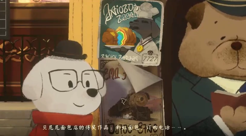 落日山丘面包店清单怎么看清,落日山丘面包店清单修复流程分享