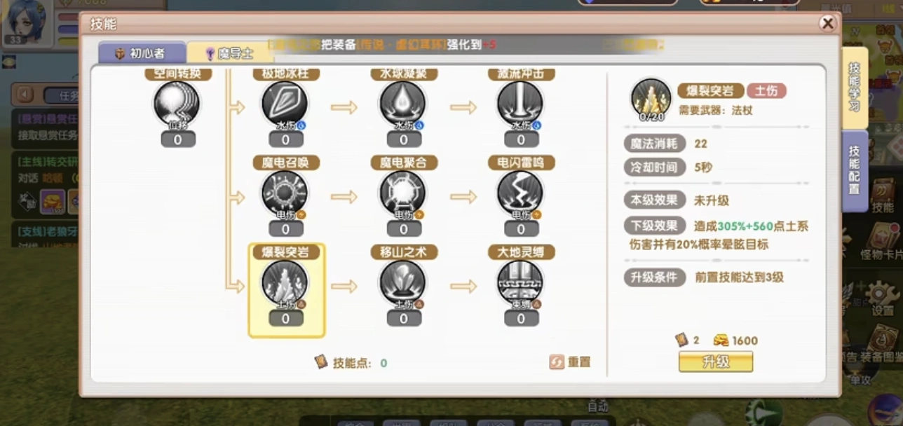 飞飞重逢多少级转职,飞飞重逢新手转职速成攻略