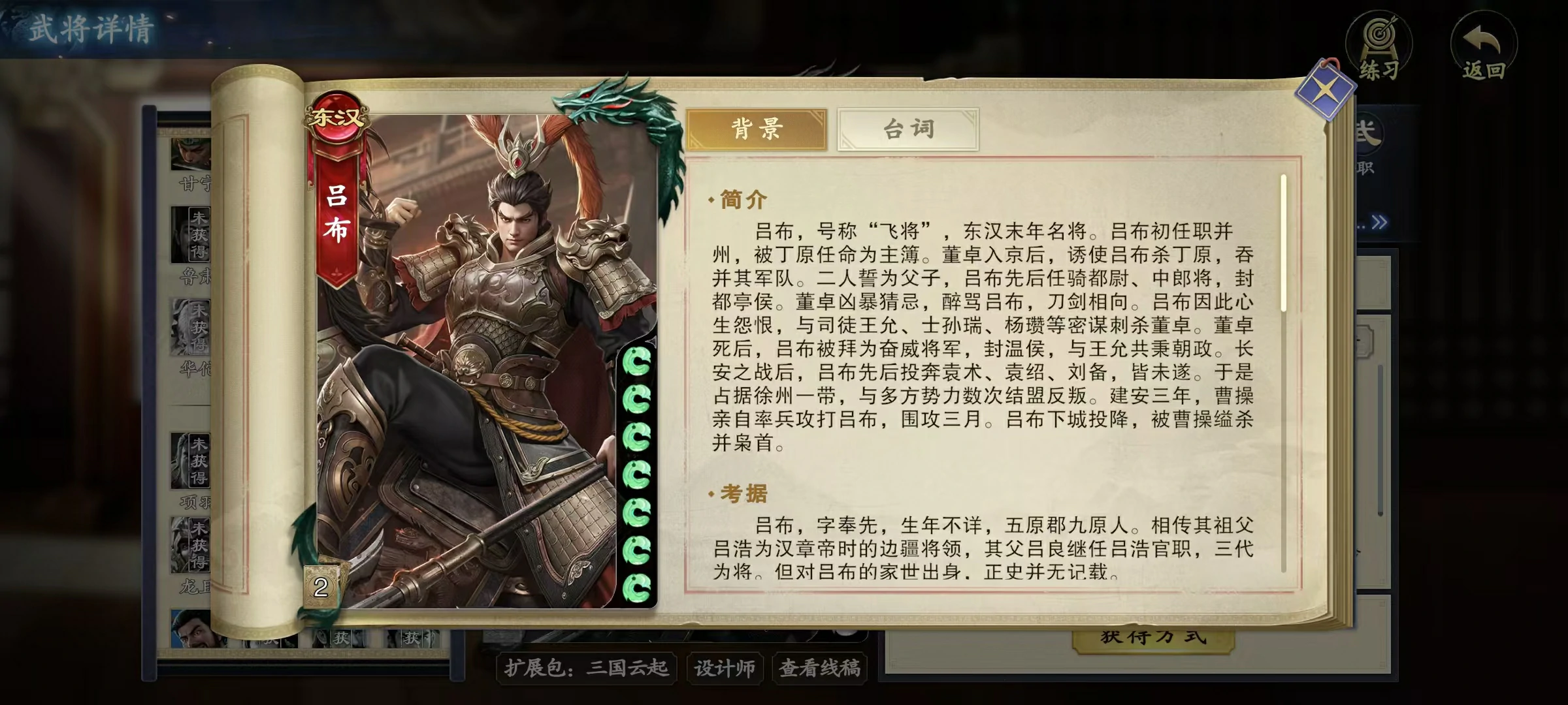 代号杀吕布技能有哪些,代号杀吕布玩法详解
