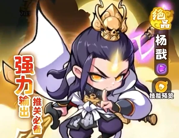 魔宠降临杨戬怎么样,魔宠降临杨戬介绍
