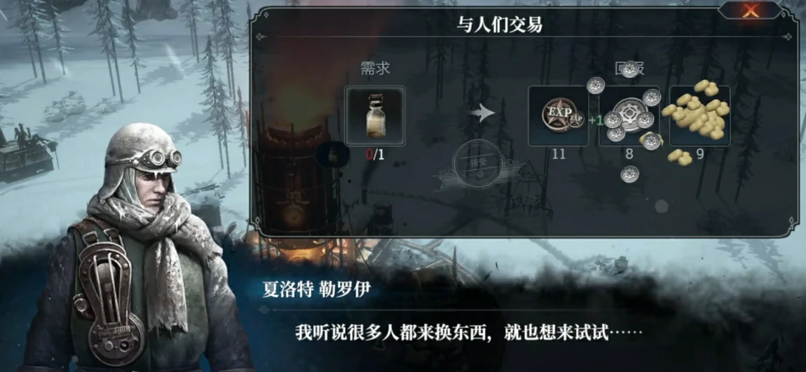 冰汽时代城市升级攻略,冰汽时代手游城市怎么快速升级