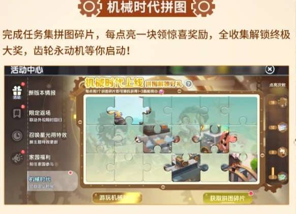 迷你世界机械时代版本介绍,迷你世界机械时代版本更新了什么