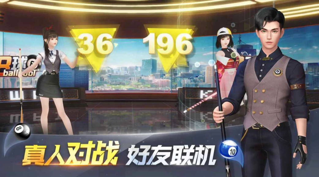 极限台球好玩吗,极限台球介绍