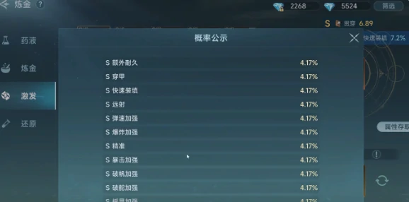 大航海时代传说炼金玩法介绍,大航海时代传说炼金操作技巧