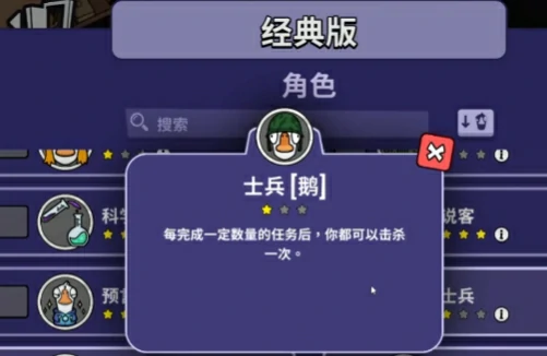 鹅鸭杀士兵玩法攻略,鹅鸭杀手游士兵怎么玩