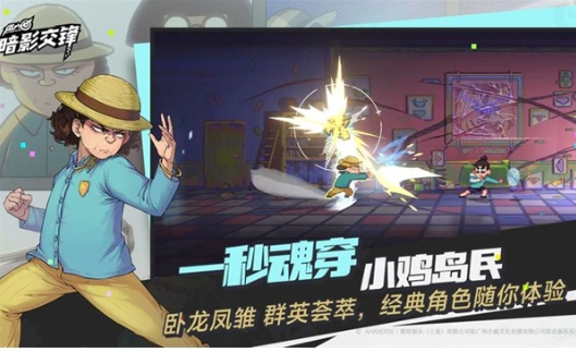 伍六七暗影交锋什么时候正式上线,伍六七暗影交锋开服时间介绍