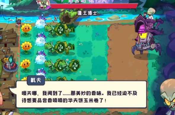 植物大战僵尸3僵尸博士介绍,植物大战僵尸3僵尸博士怎么打