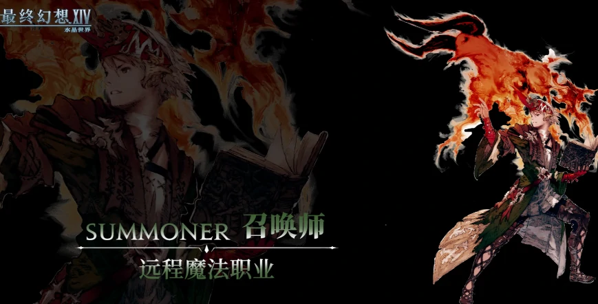 最终幻想14水晶世界法系职业推荐,FF14手游法系职业都有谁