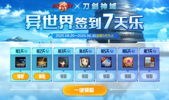 dnf手游刀剑神域联动介绍,dnf手游刀剑神域联动有什么,dnf手游