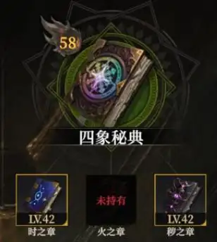 地下城堡4火之章怎么获取,地下城堡4火之章获取攻略