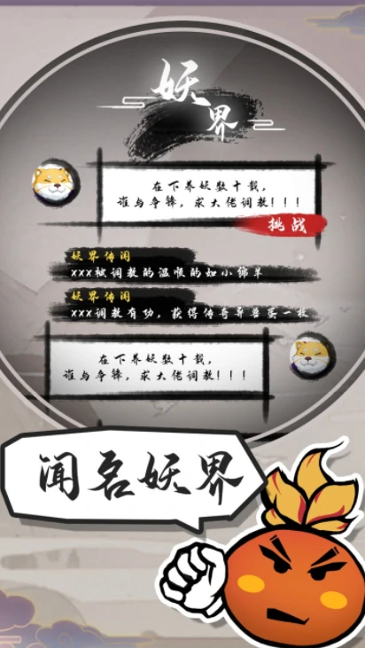 妖妖有点怪是什么游戏,妖妖有点怪游戏类型