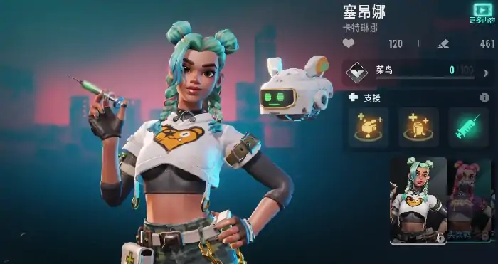 远光84赛昂娜怎么样,远光84赛昂娜角色玩法介绍