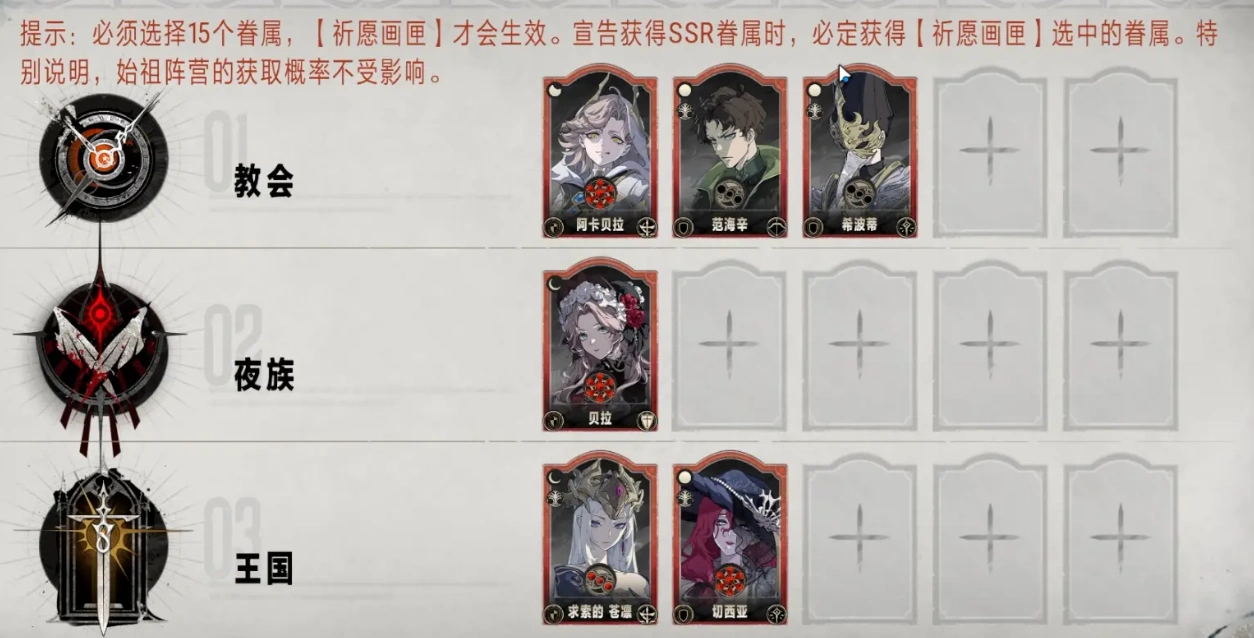银与绯祈愿画匣怎么玩,银与绯祈愿画匣玩法介绍