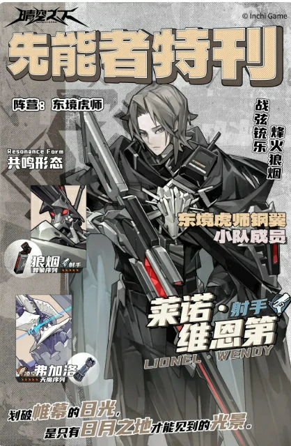 晴空之下角色排行一览,晴空之下角色强度介绍