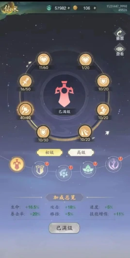 九州异兽记阵容推荐,九州异兽记阵容怎么搭配