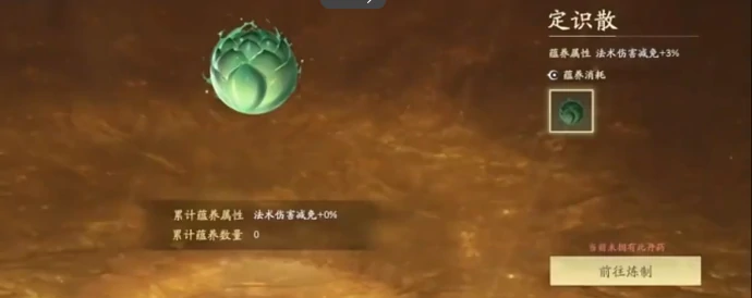 遮天世界丹药介绍,遮天世界丹药类别与用途详解