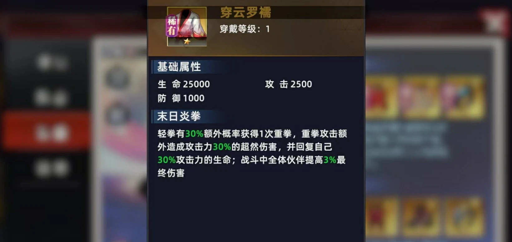 全明星觉醒薇丝怎么玩,全明星觉醒薇丝实战玩法介绍