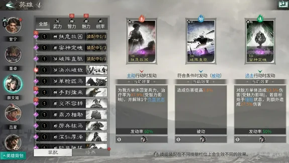 三国天下归心养成攻略,三国天下归心怎么养成英雄