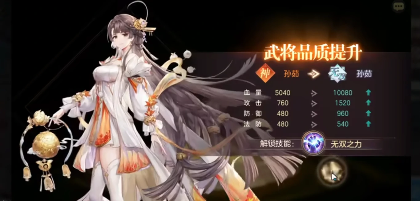 三国志幻想大陆孙茹怎么玩,三国志幻想大陆苍芸使女孙茹技能玩法详解