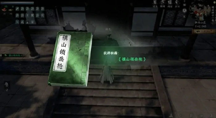下一站江湖2各门派武学兑换表,下一站江湖2手游门派武学兑换介绍
