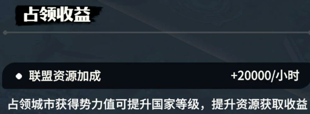 龙石战争城防玩法攻略,龙石战争打城怎么打