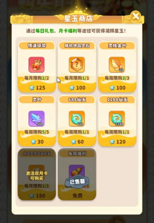 魔宠降临氪金玩法介绍,魔宠降临氪金有哪些途径