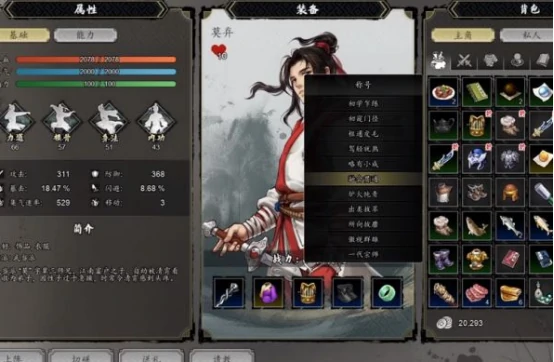 逸剑风云决红衣少女去哪找 逸剑风云决手游版红衣少女具体解析