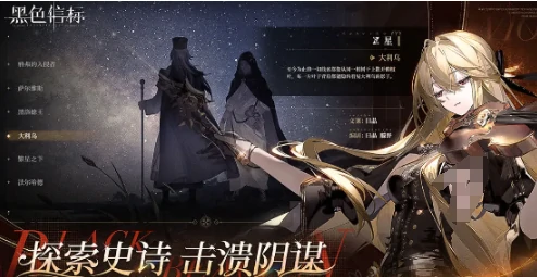 黑色信标安装包地址链接分享,黑色信标安装包怎么安装