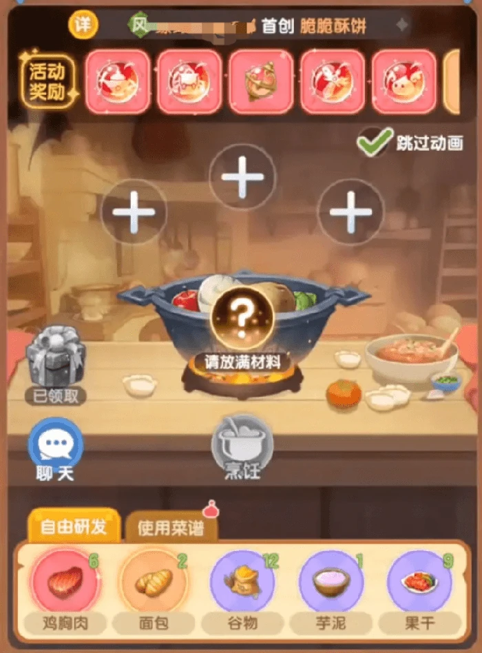 仙境传说破晓厨神菜谱有哪些,仙境传说破晓厨神菜谱推荐