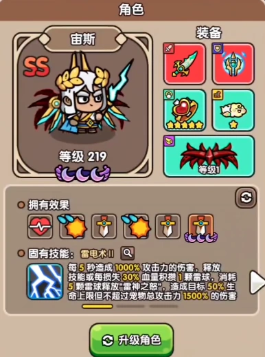 次神光之觉醒最强阵容,次神光之觉醒阵容推荐
