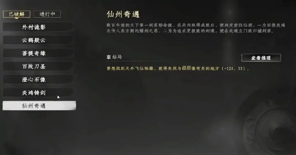 下一站江湖2仙州地宫玩法介绍,下一站江湖2手游仙州地宫攻略