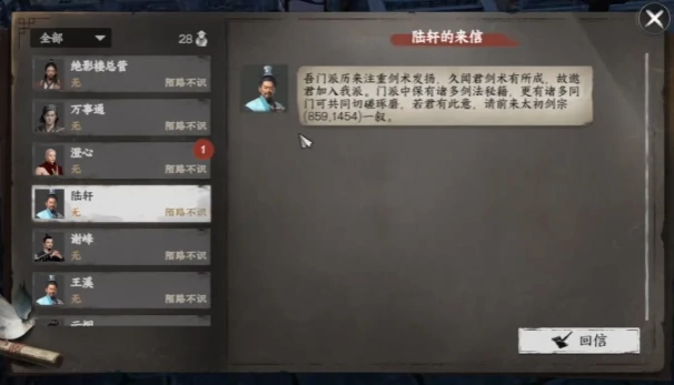 下一站江湖2太初剑宗怎么加入,下一站江湖2手游太初剑宗剧情玩法